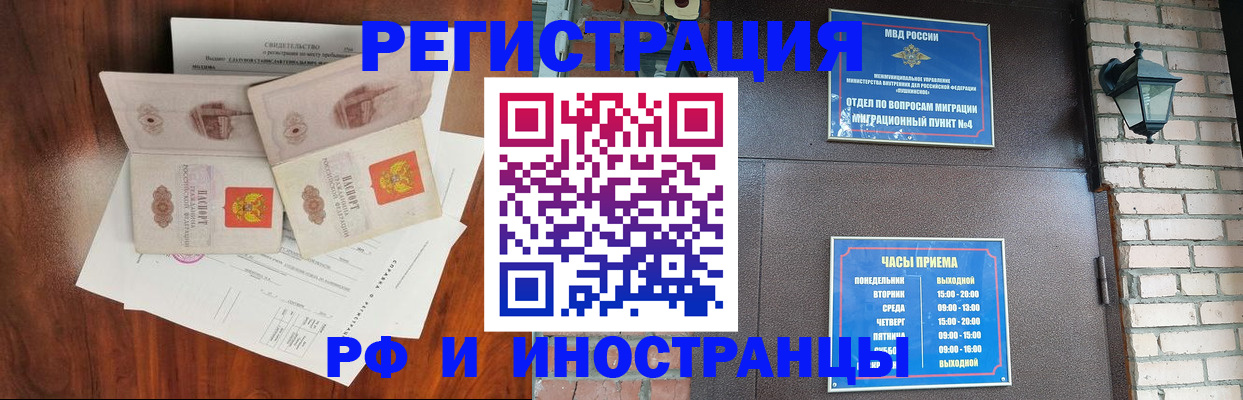 прописка в квартире в Скопине